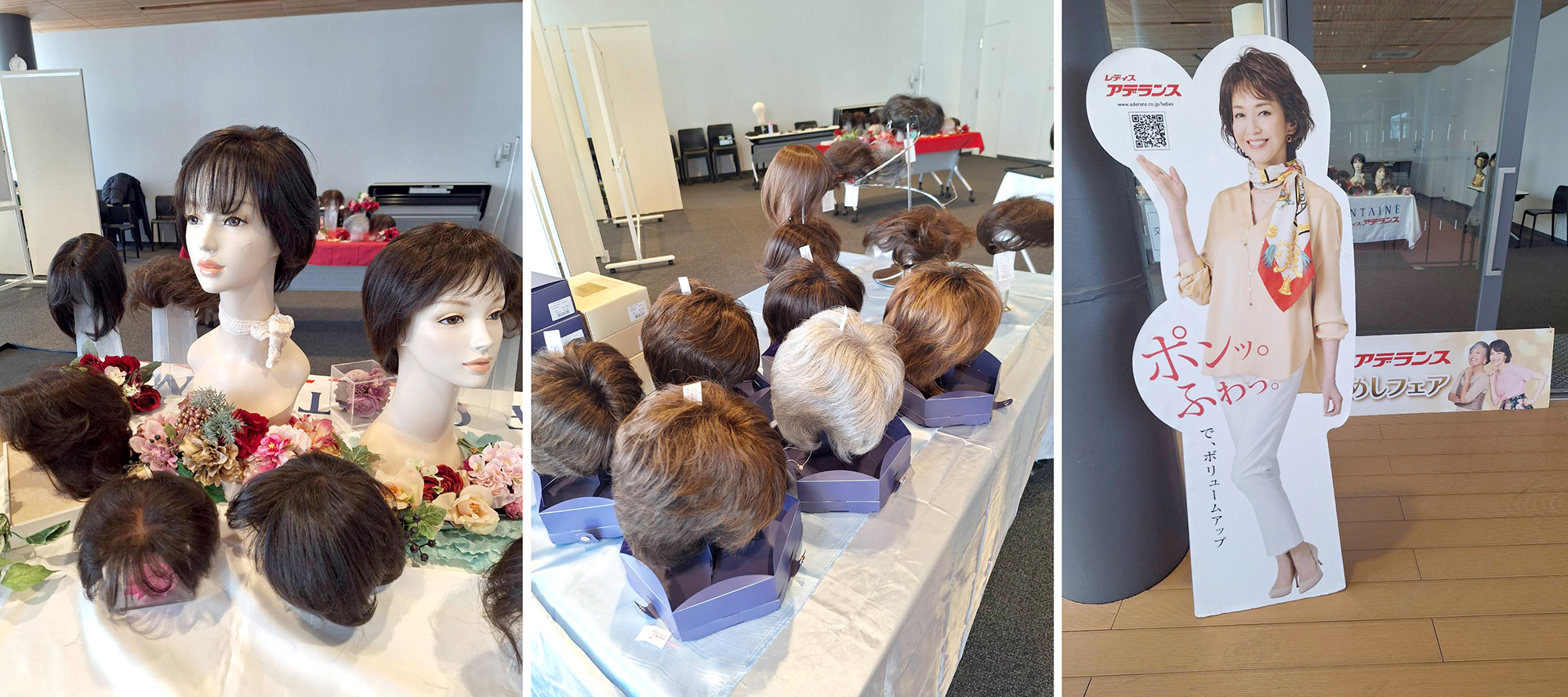 山口県　ウィッグ